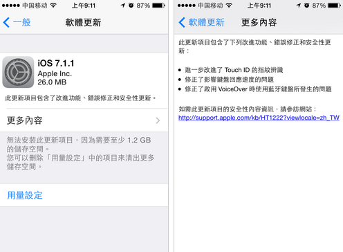 O(png)23賿l(f)iOS 7.1.1Ҫ˸M(jn)TouchID